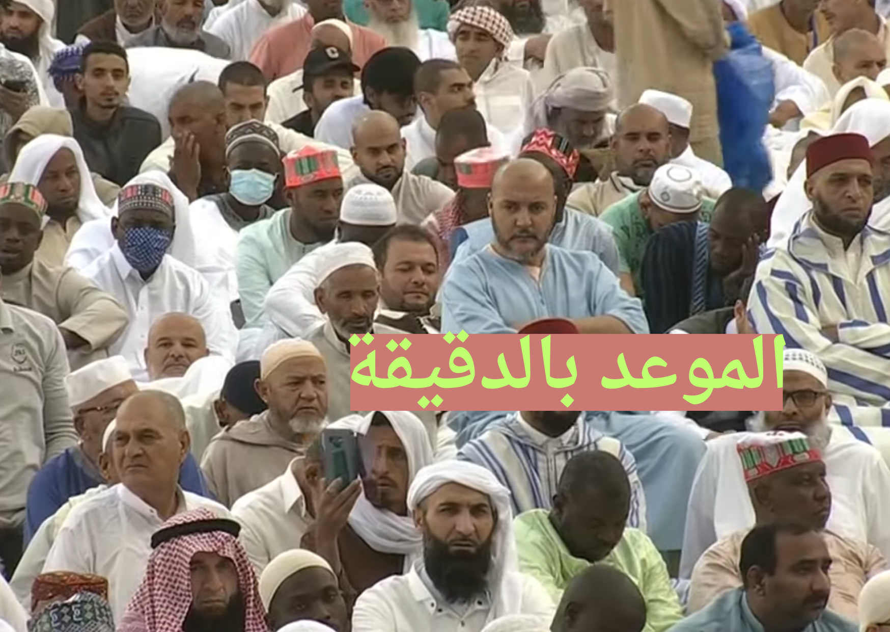 موعد صلاة عيد الفطر الاضحي 2025