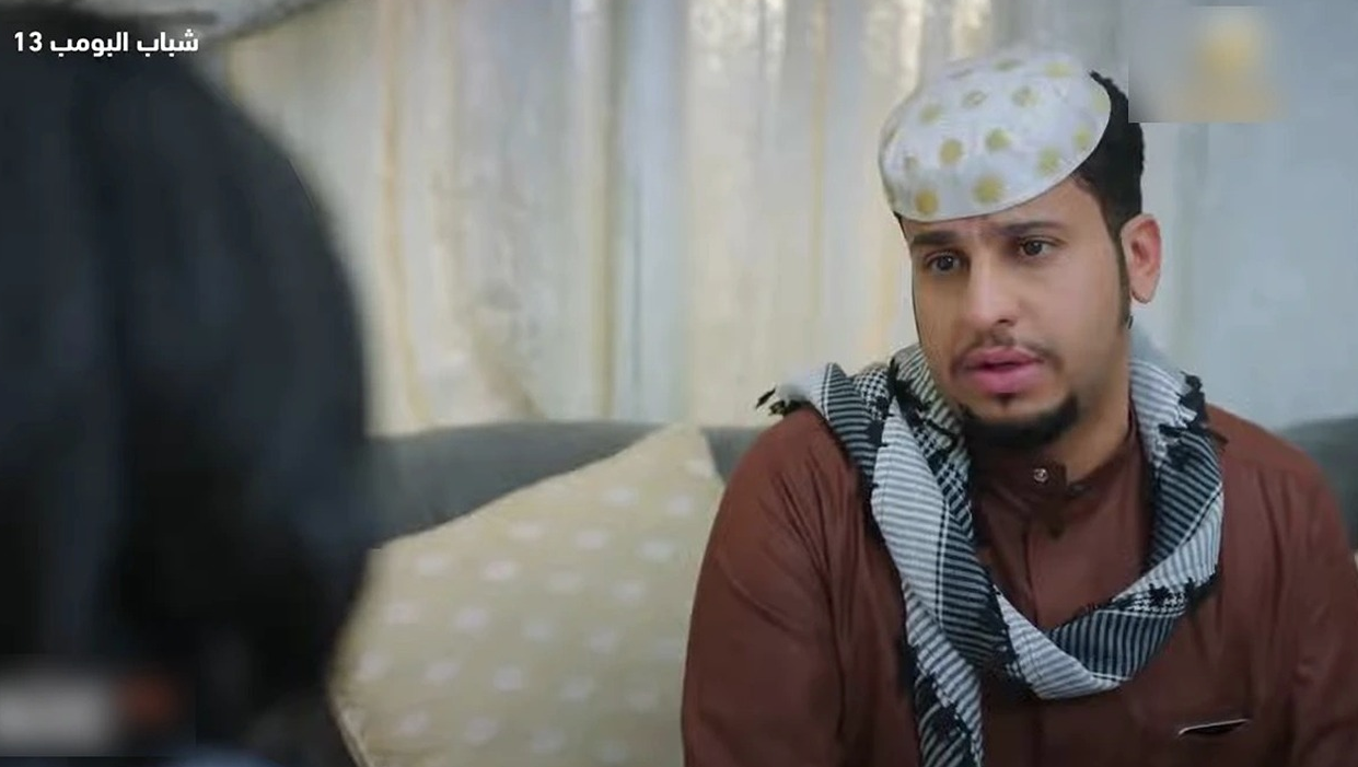 موعد عرض مسلسل شباب البومب 13