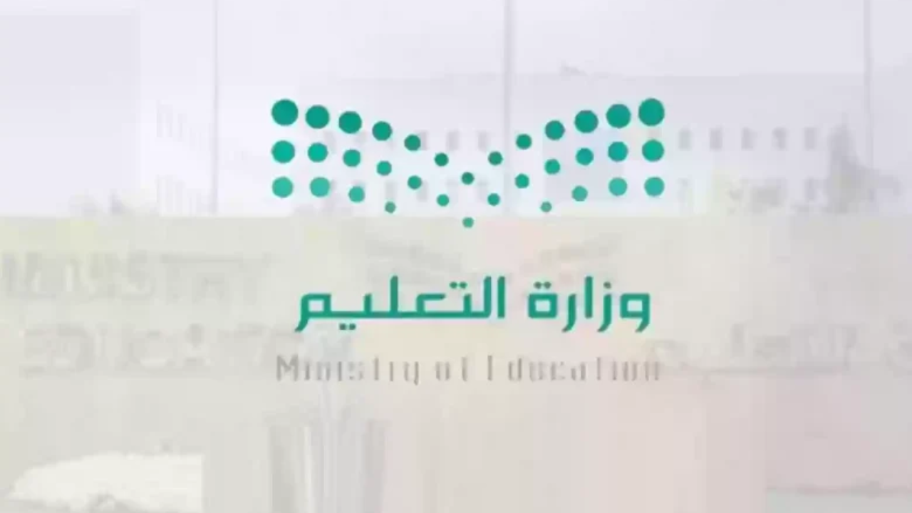 موعد عودة الدوام الرسمي بعد إجازة عيد الفطر