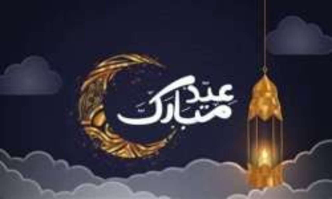 موعد عيد الفطر المبارك 2025 والإجازات الرسمية المتبقية خلال العام copy 0