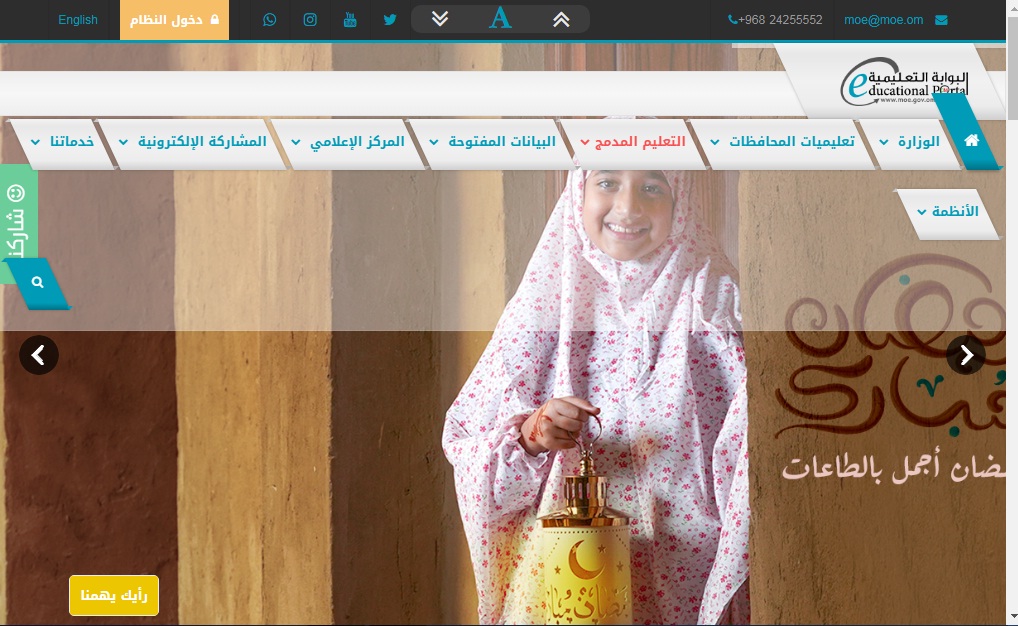 نتائج الدبلوم العام بسلطنة عمان 2025
