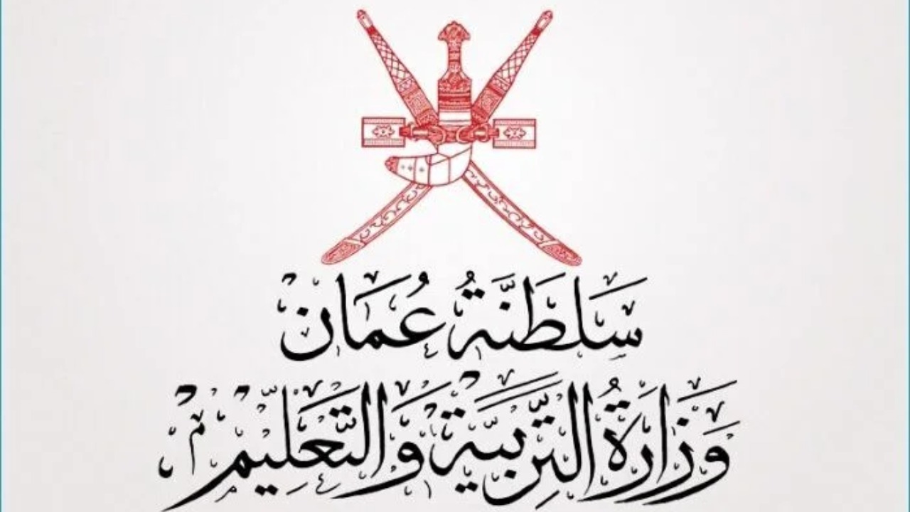 نتيجة الدبلوم العام سلطنة عمان