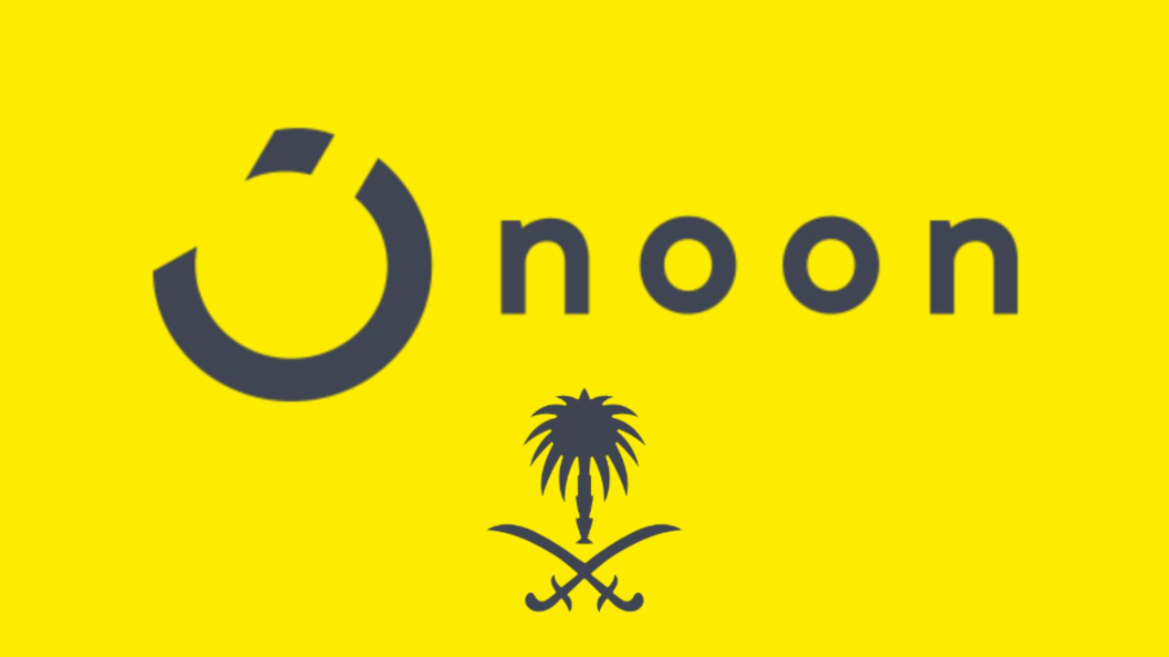 عروض نون السعودية 2025