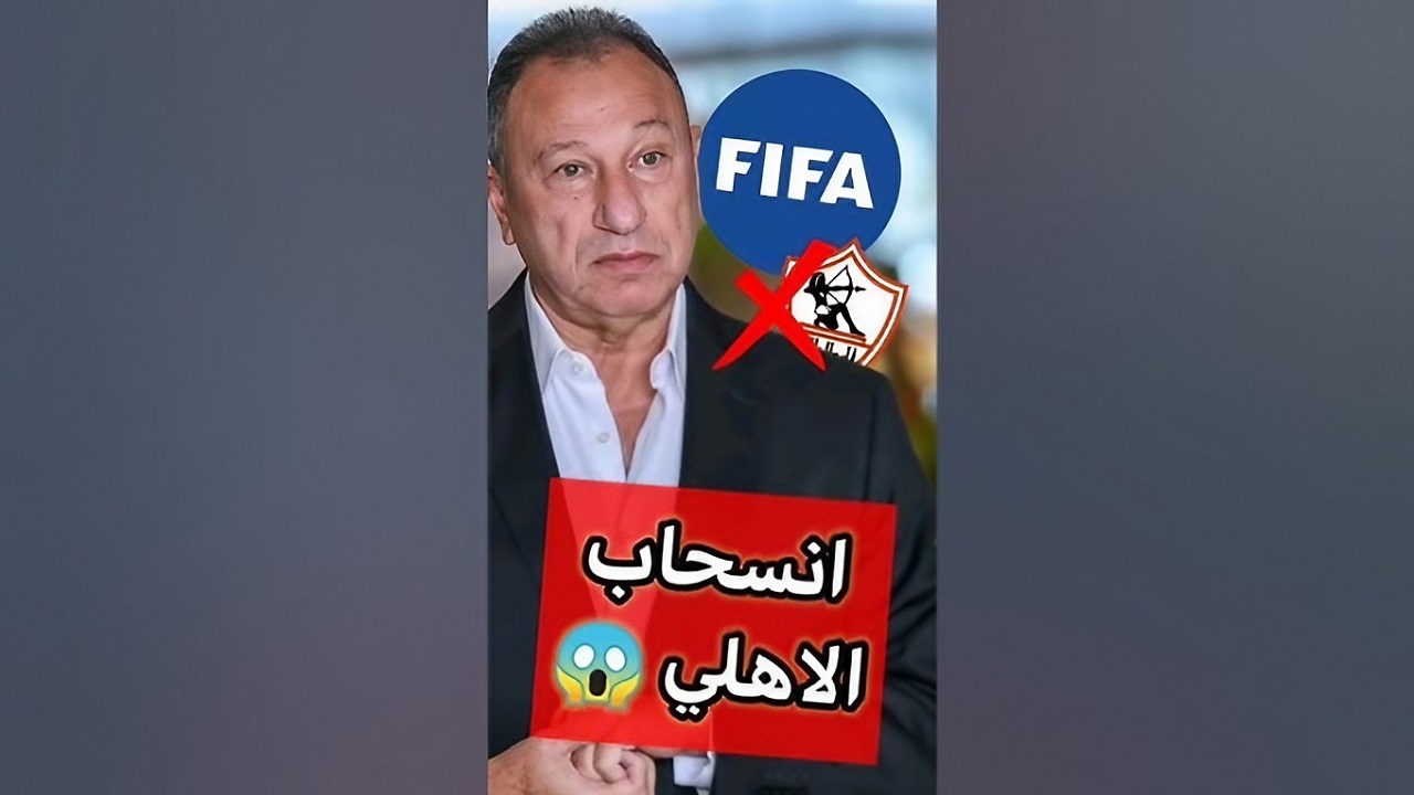هل ينسحب المارد الاحمر.. حقيقة مغادرة لاعبي الأهلي المعسكر بعد بيان النادي