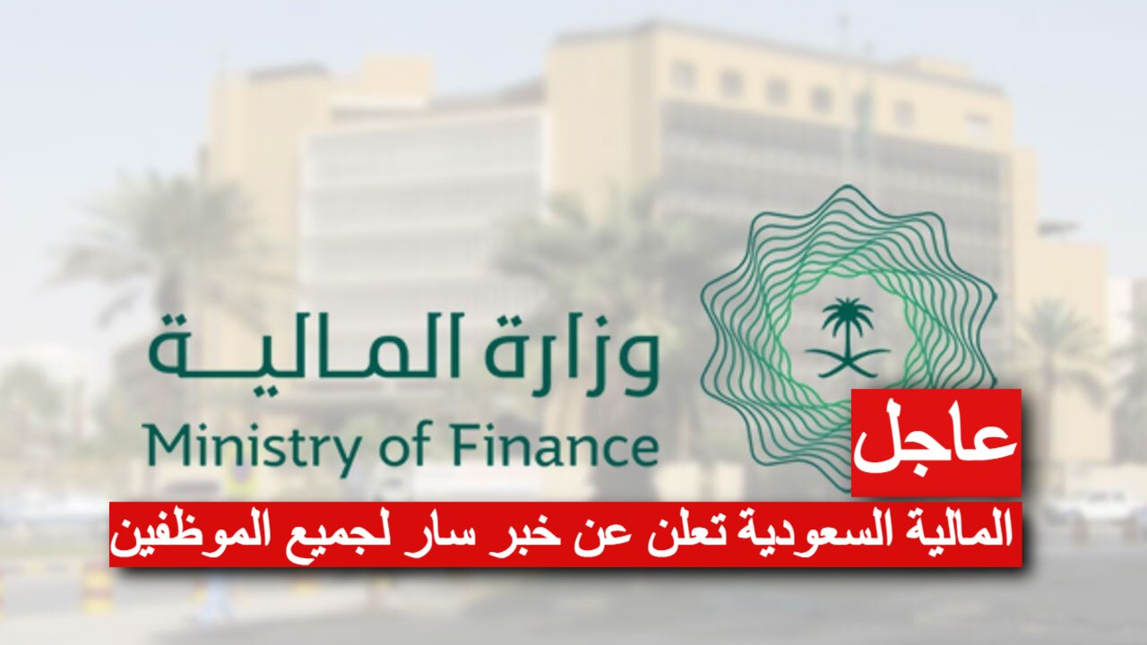تقديم موعد صرف رواتب مارس 2025
