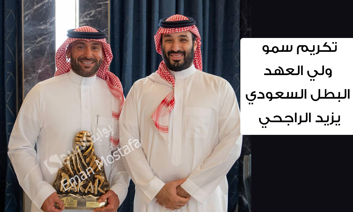 يزيد الراجحي