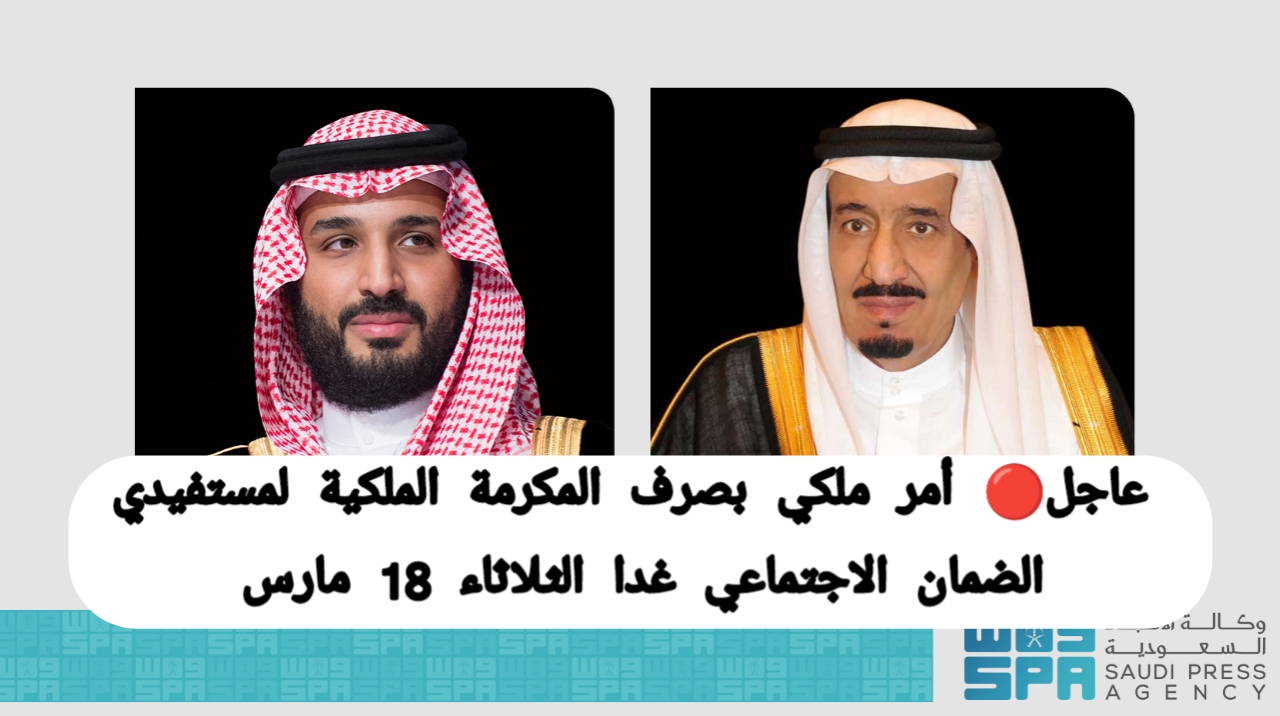 امعونة شهر رمضان لمستفيدي الضمان الاجتماعي