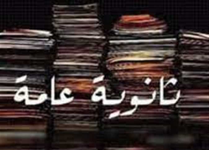 أرقام جلوس الثانوية العامة 2025