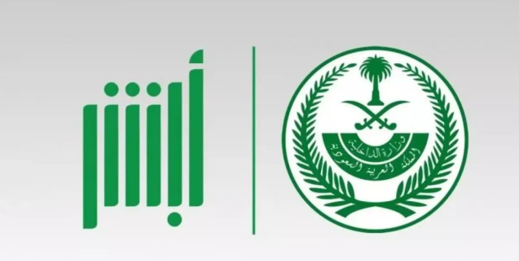 استعراض وطباعة تقرير المركبة عبر أبشر