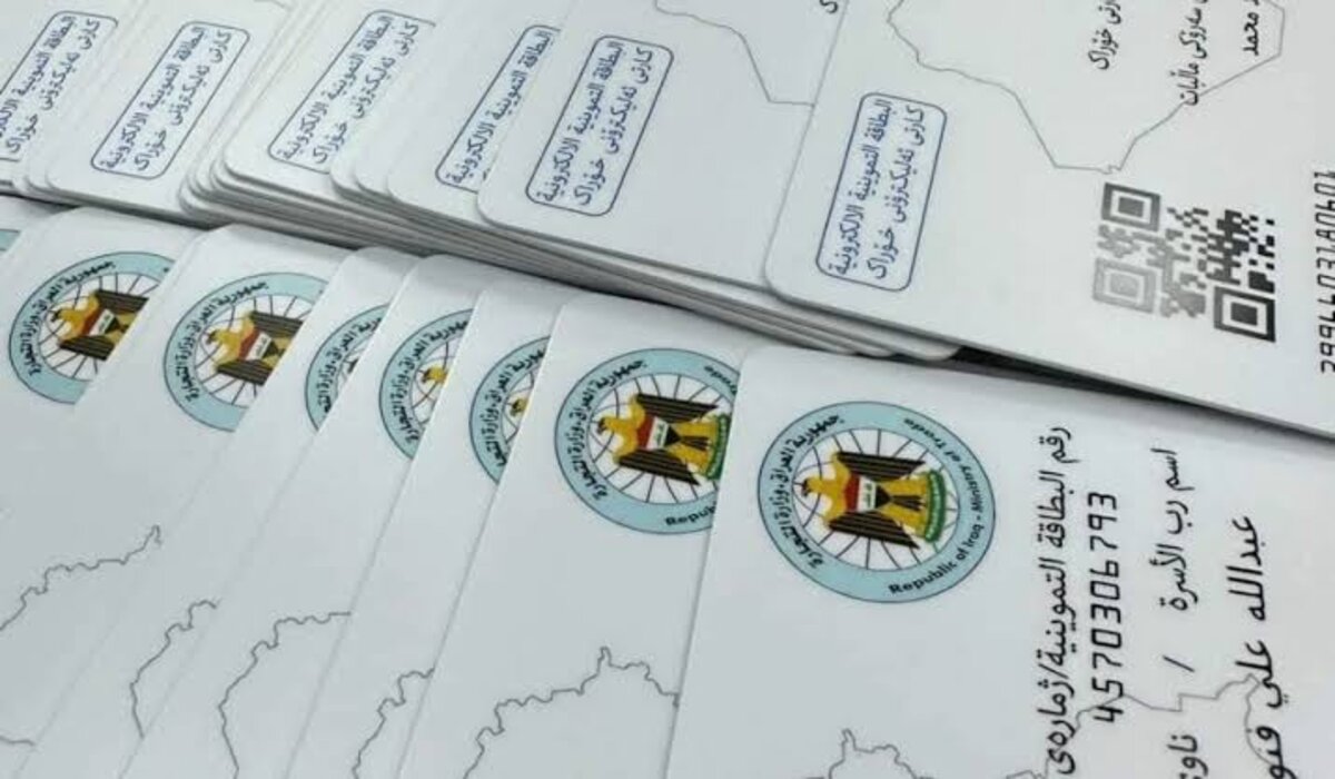 تحديث البطاقة التموينية العراقية باستخدام البطاقة الوطنية .. والتجارة توضح طريقة التحديث