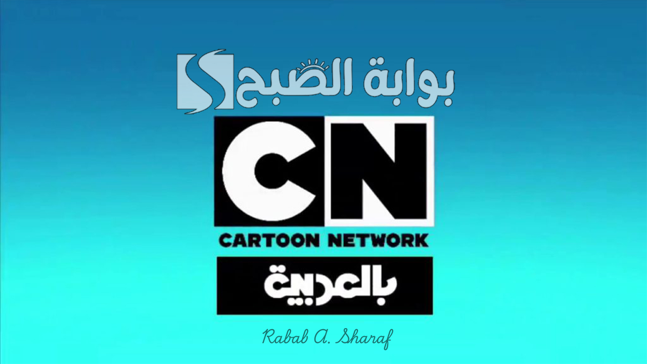 تردد قناة cn بالعربية نايل سات