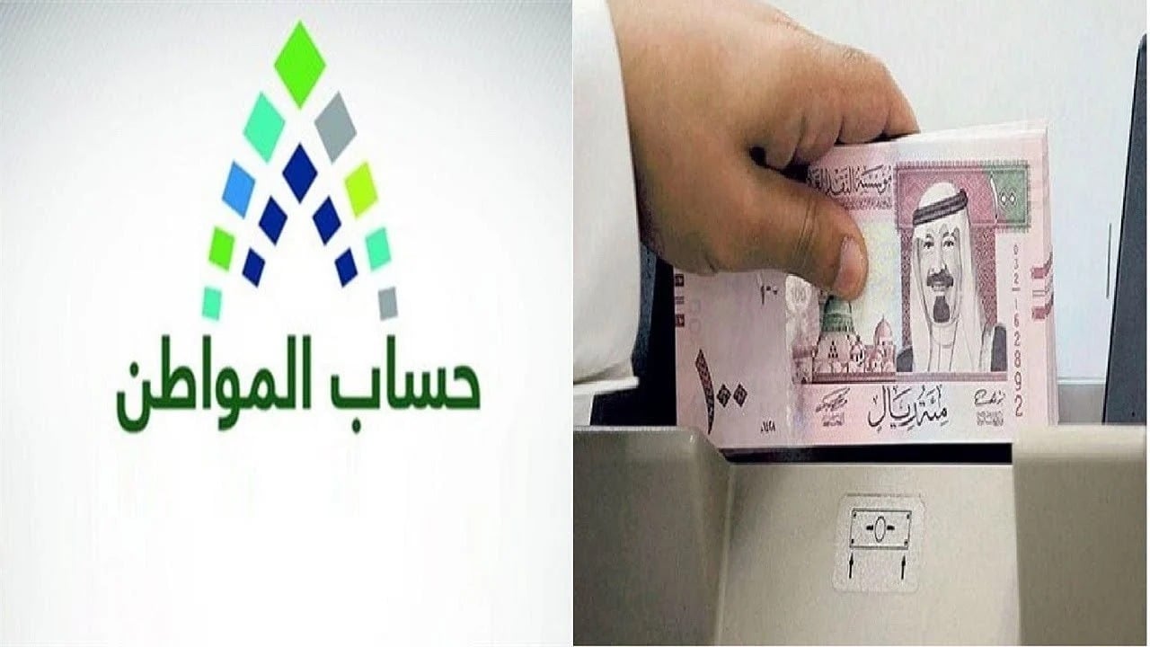 حقيقة تبكير صرف دعم حساب المواطن لدفعة أبريل 2025