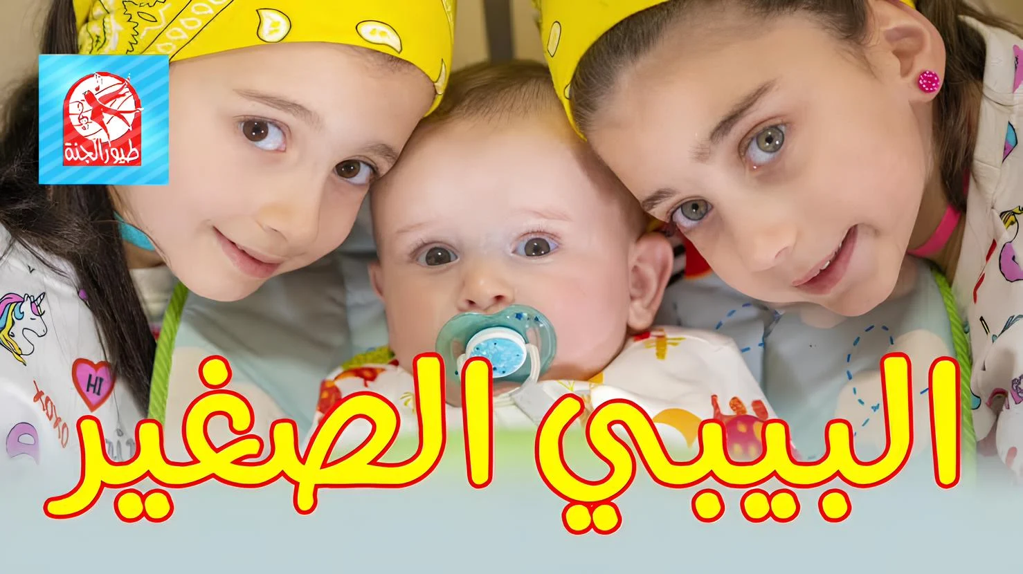 طيور الجنة
