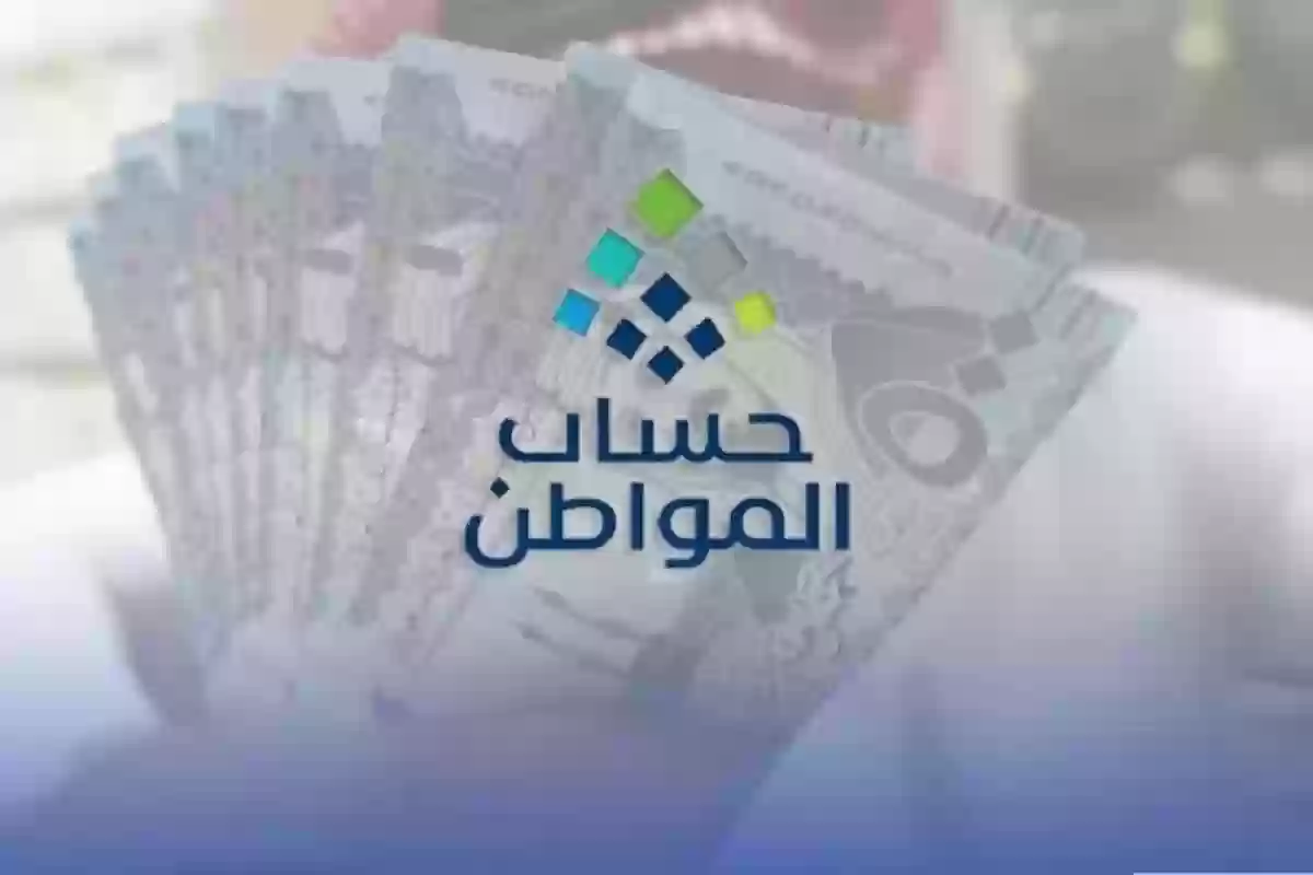 كم متبقي على صرف حساب المواطن الدفعة 89 لشهر أبريل 2025؟ ومعايير تحديد قيمة الدعم