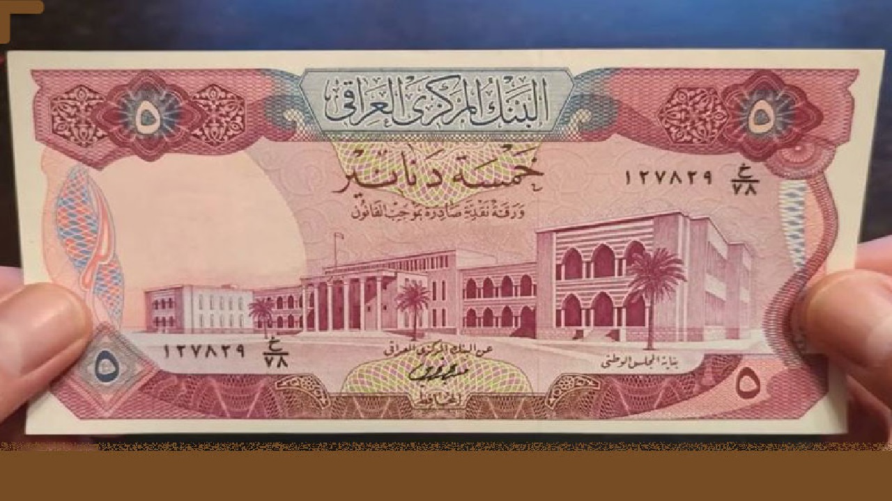 وزارة المالية العراقية رواتب المتقاعدين