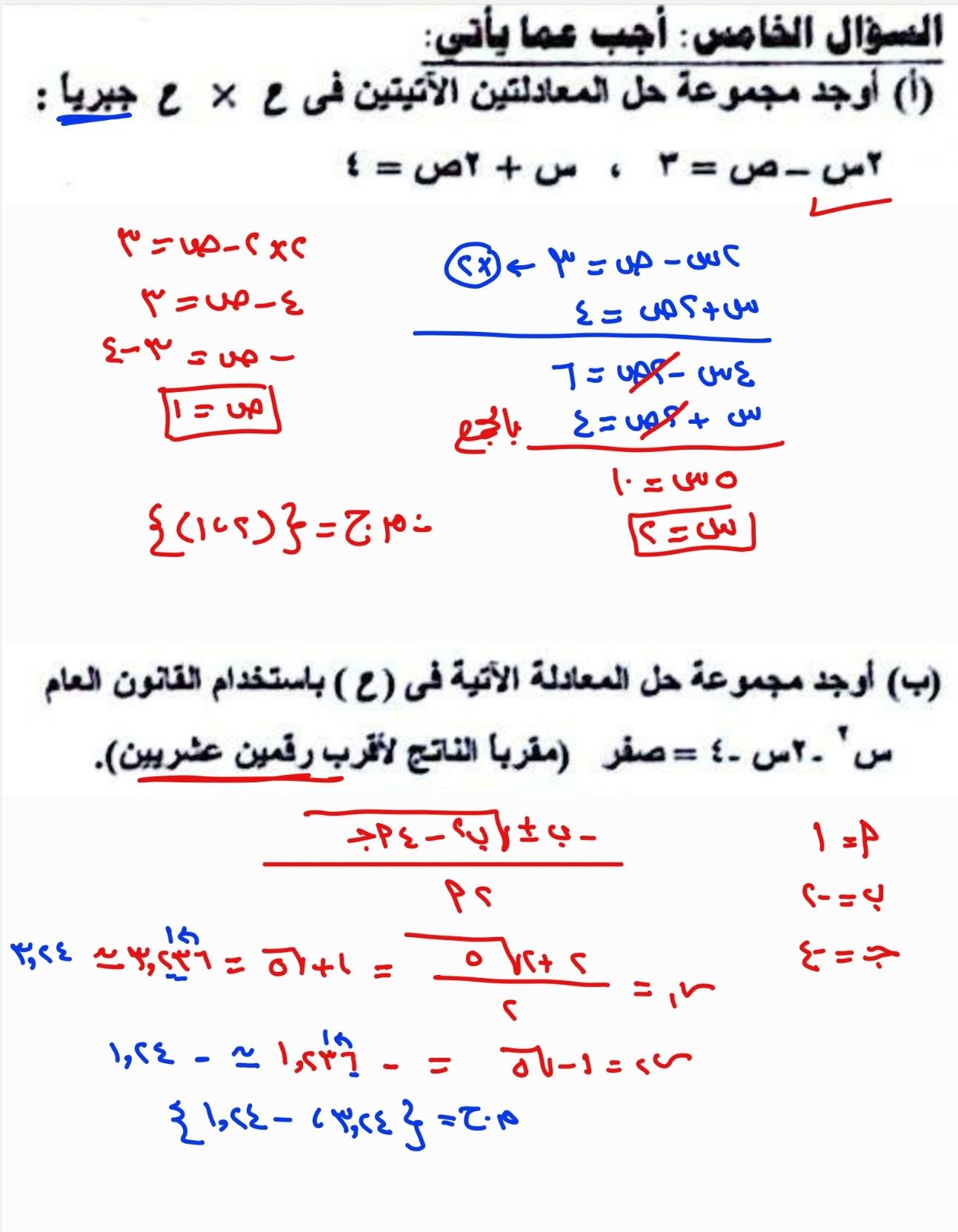 حل الجبر الصف الثالث الاعدادي