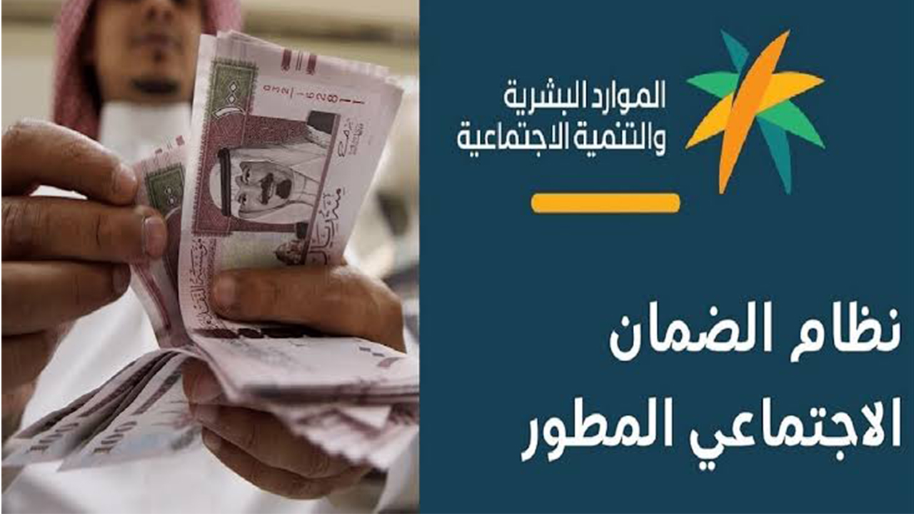 التسجيل في الضمان الاجتماعي المطور