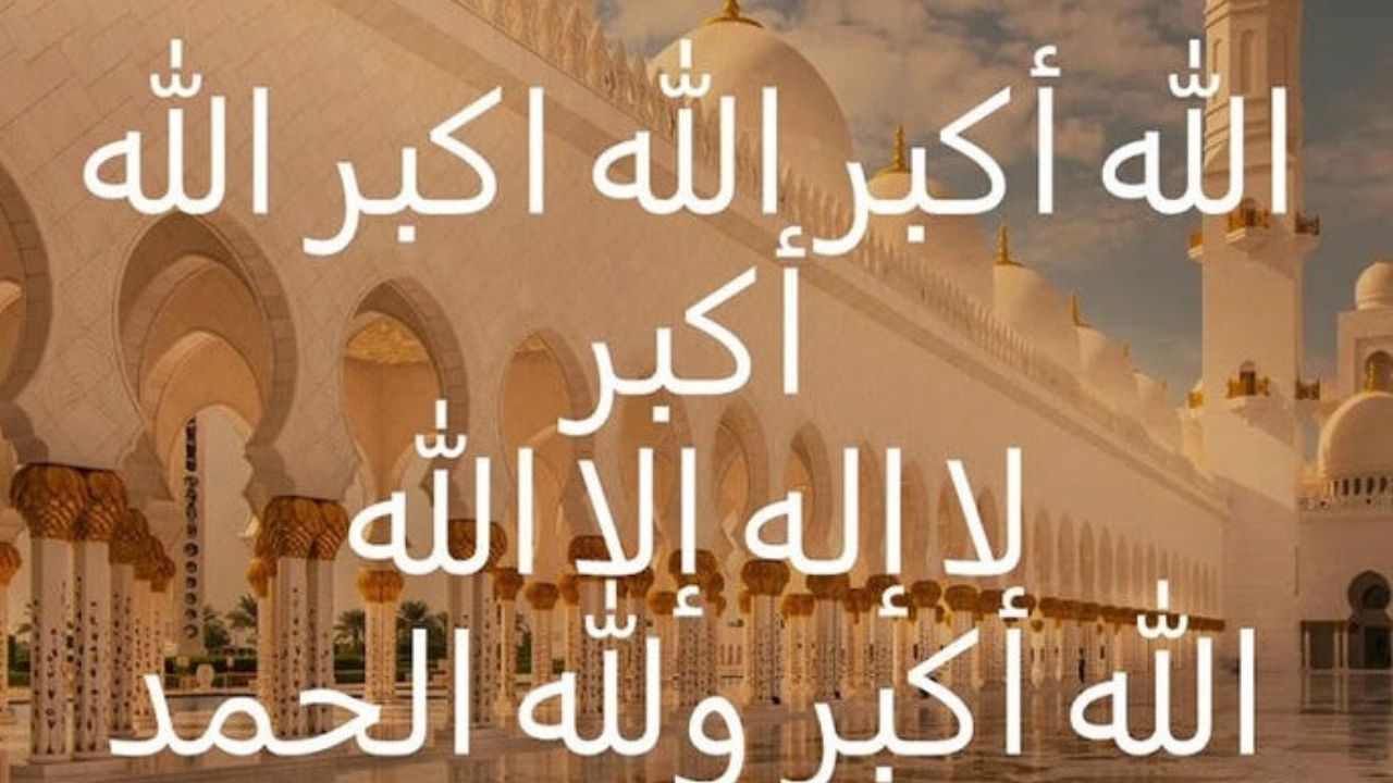 موعد تكبيرات عيد الأضحى 2025