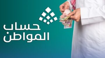 الاستعلام عن حساب المواطن برقم الهوية