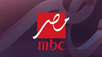 تردد قناة MBC MASR 1