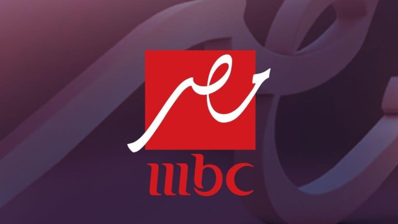 تردد قناة MBC MASR 1