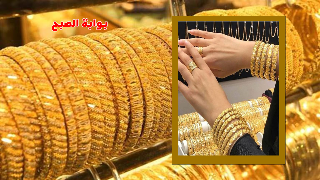 سعر الذهب اليوم 2025