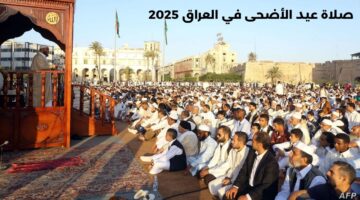 صلاة عيد الأضحى في العراق 2025