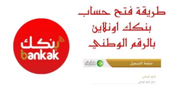 فتح حساب في بنك الخرطوم