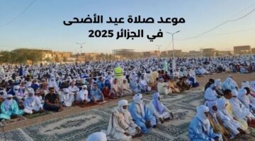 موعد صلاة عيد الأضحى في الجزائر 2025