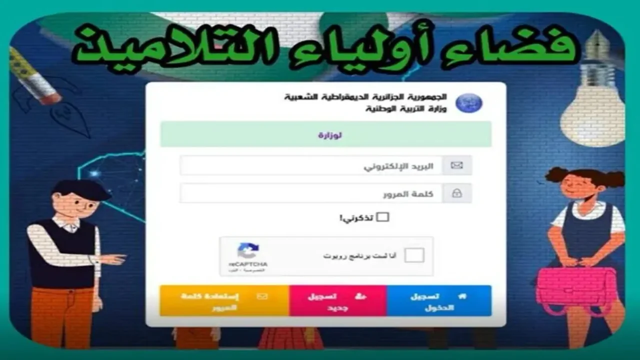 فضاء الأولياء كشف النقاط الفصل الثالث