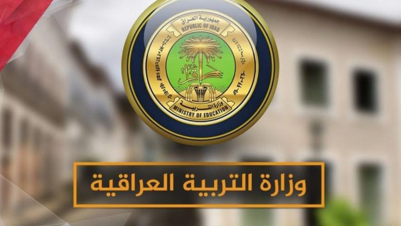 نتائج الثالث المتوسط 2025 العراق