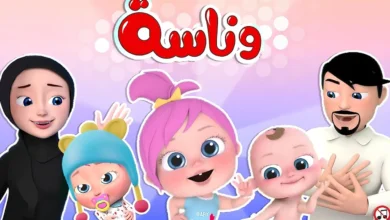 1744287916 أحدث تردد قناة وناسة 2025 للأطفال على نايل سات وعرب سات. دلعي ولادك في رمضان.webp