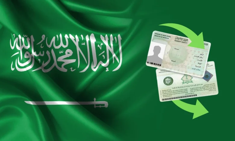 الجوازات السعودية تتحدد شرط إلزامي جديد لتجديد الإقامة.. أهم الشروط الجديدة وخطوات تجديد الإقامة إلكترونيا بالمملكة 1447ه 1 Saudi Iqama Renewal 1