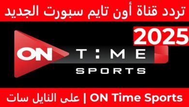 اون