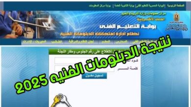 دبلوم