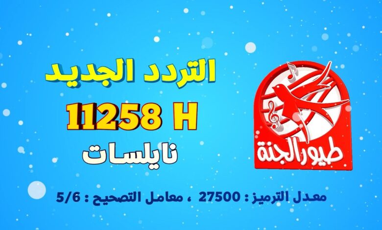 طيور